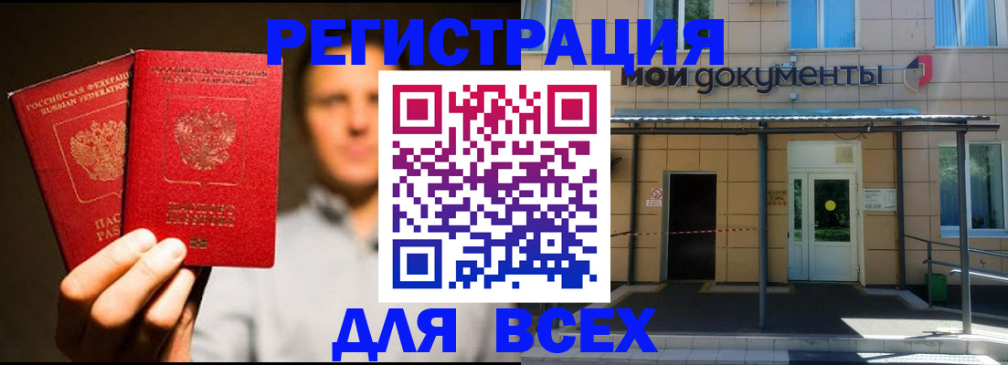регистрация для школы в Семикаракорске