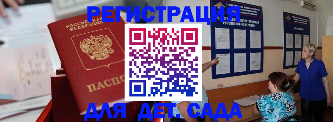 временная регистрация в квартире в Семикаракорске