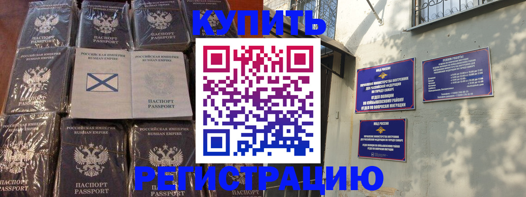 прописка для работы в Семикаракорске