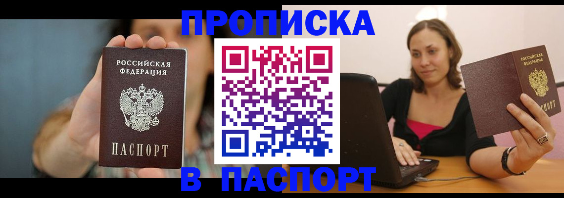 прописка поиск в Семикаракорске