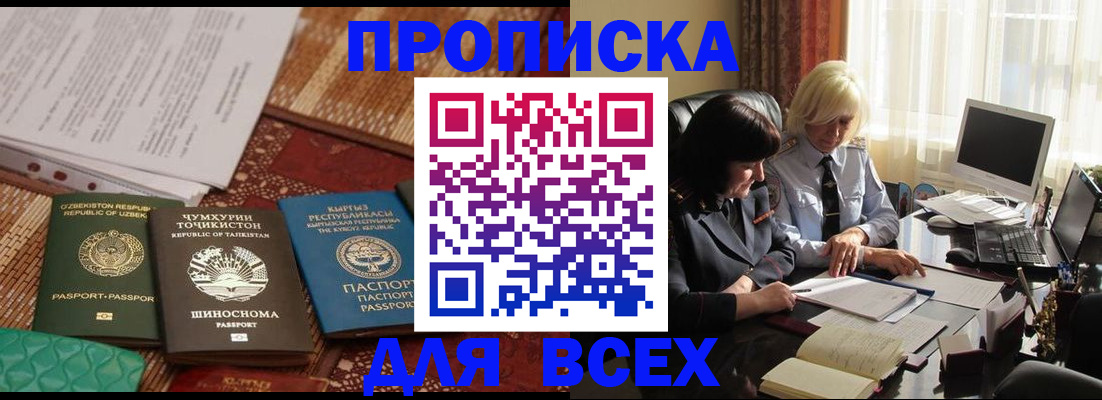 временная регистрация собственник в Семикаракорске